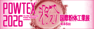 POWTEX 2026 に出展します